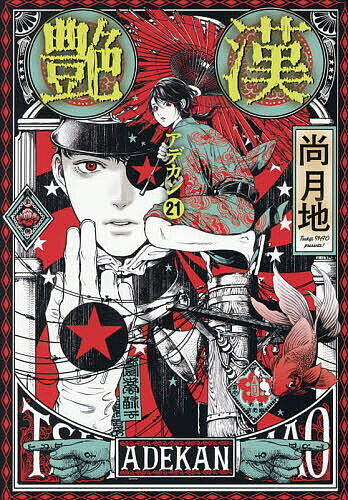 製品画像：29位