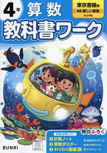 ♥小学校4年生 教科書♥バラ売り　2冊400円です bk4581023076.jpg