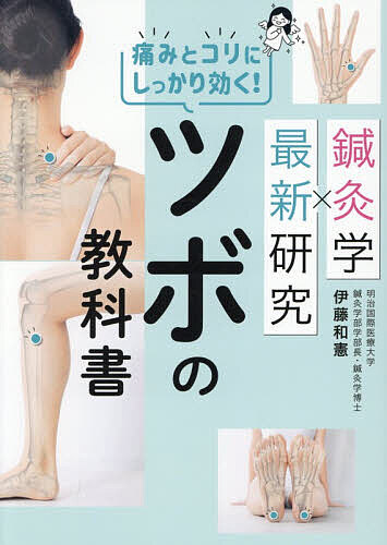 【まとめ売りでお得！】鍼灸学校教科書/全部 /鍼灸/鍼灸教科書/鍼灸師/教科書 書籍紹介】こんな問題集で勉強したかった！「でる兄 魂の解剖学