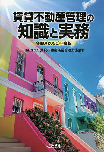 行政法1　現代行政過程論〔第5版〕 （単行本） [ 大橋 洋一 ]