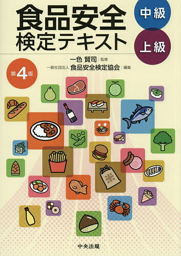 楽天市場】和食検定 テキストの通販