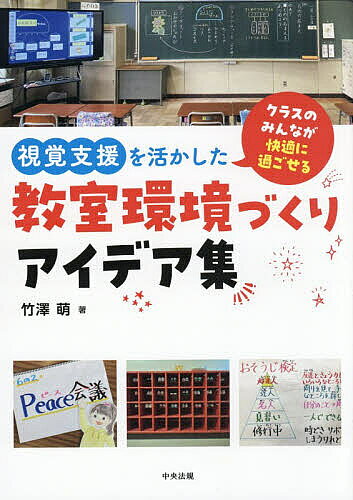 令和7年新会計基準対応 もっともっとわかる学校法人会計の仕組みと決算書の見方 [ 梶間栄一 ]