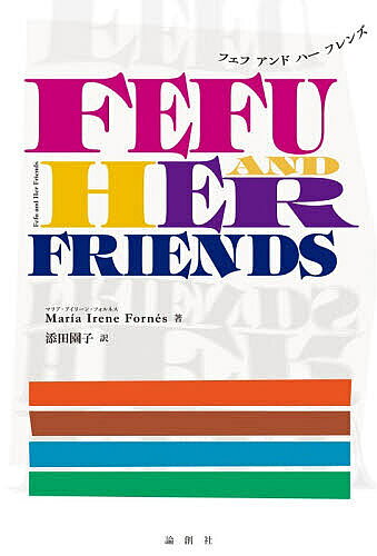 ＜最大10万pt当選※5千円以上購入&エントリー 8/20~31まで＞フェフアンドハーフレンズ／MariaIreneFornes／添田園子