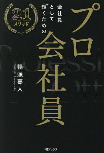 楽天市場】鴨頭（本・雑誌・コミック）の通販