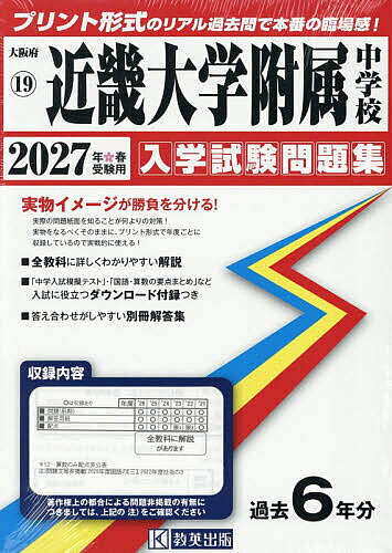 楽天市場】近畿大学附属 赤本の通販