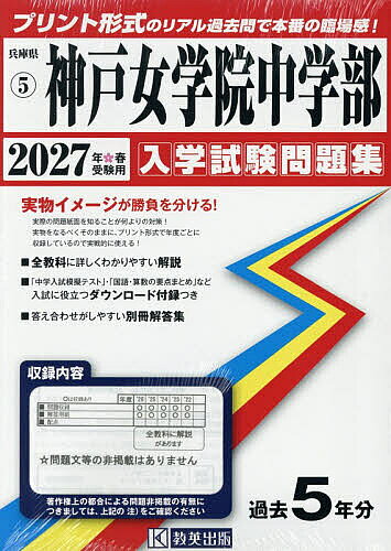 楽天市場】神戸 女子高等学校 制服の通販