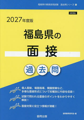 楽天市場】福島県の公務員試験対策シリーズの通販