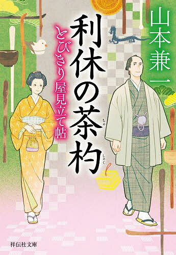 楽天市場】利休の茶杓の通販