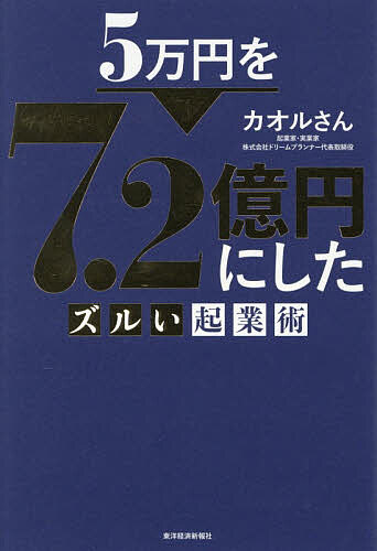 Rakuten