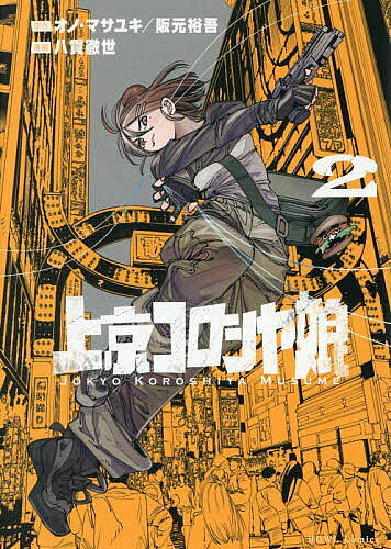 製品画像：29位