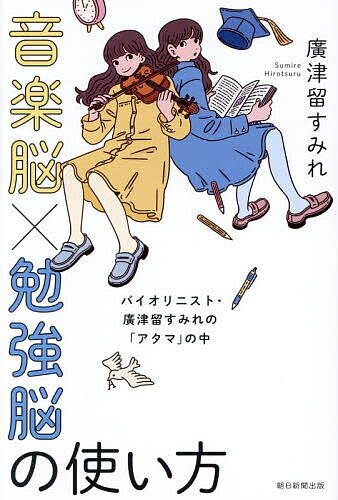 【送料無料】日本のために! 世界一に挑戦する日本人の「誇り」と「あり方」／山藤賢／森保一