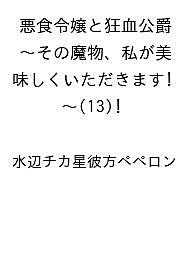 製品画像：6位