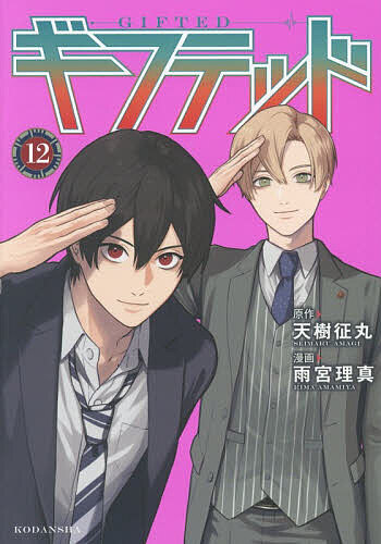 製品画像：25位