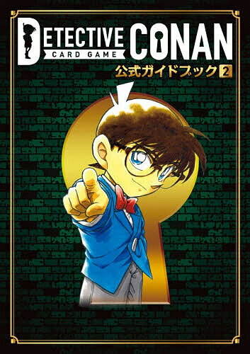 名探偵コナン　カードゲーム　CONAN 公式ガイドブック特典　3枚×5セット 楽天市場】名探偵コナン カード（ゲーム｜エンターテインメント）：本