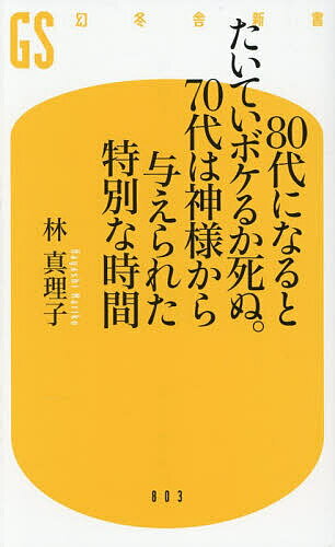楽天市場】林真理子の通販