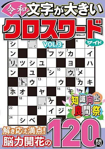※商品画像はイメージや仮デザインが含まれている場合があります。帯の有無など実際と異なる場合があります。出版社メディアソフト発売日2026年05月ISBN9784824701329ページ数241Pキーワードもじがおおきいれいわくろすわーどわいど3 モジガオオキイレイワクロスワードワイド39784824701329内容紹介豊富なテーマがたっぷり収録！文字が大きくて読みやすい＆持ち運びに便利でいつでもどこでも脳活を♪毎日やって脳トレ習慣化へ！※本データはこの商品が発売された時点の情報です。