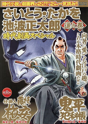楽天市場】斉藤十郎の通販