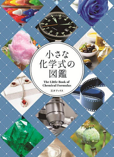 知れば世界が見えてくる!やさしくわかる聖書の教科書　Let’s　learn　about　the　Holy　Bible　市川裕/監修