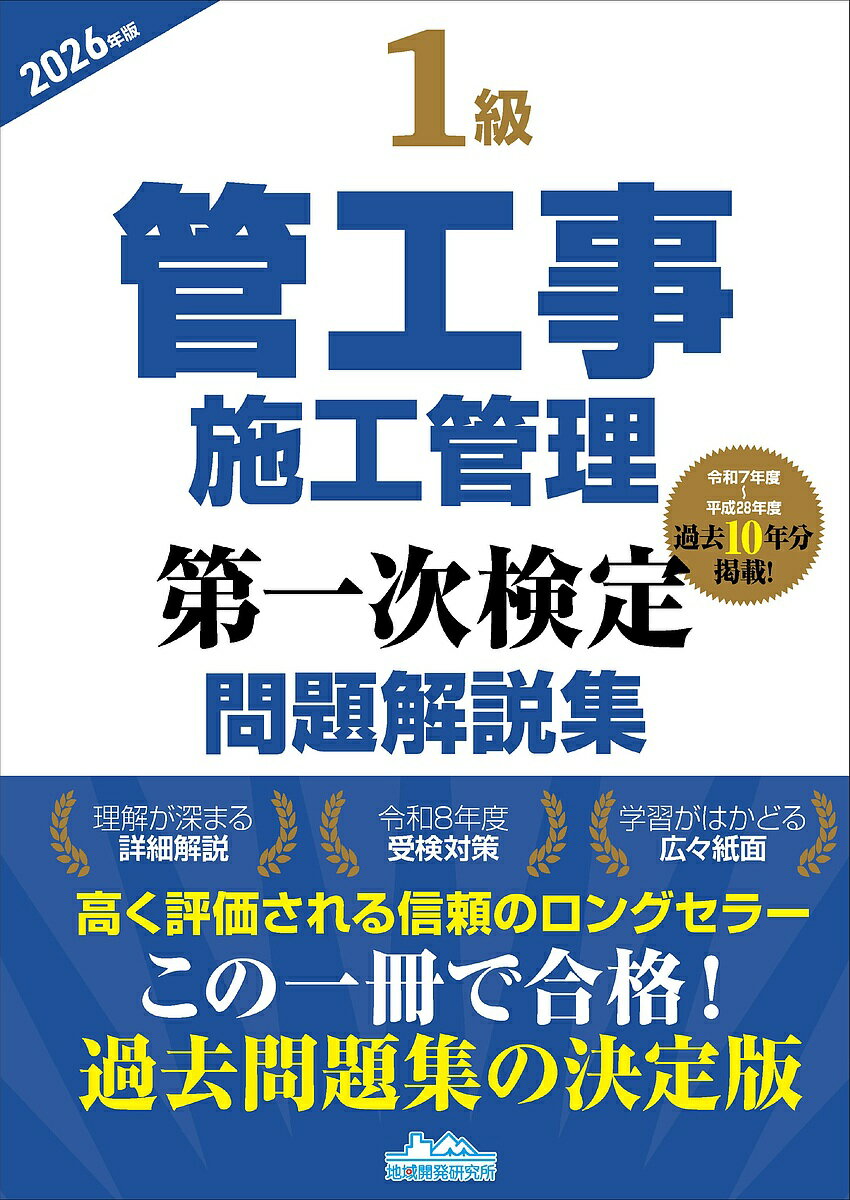 改訂3版　わかりやすい都市再開発法 [ 都市再開発法制研究会 ]