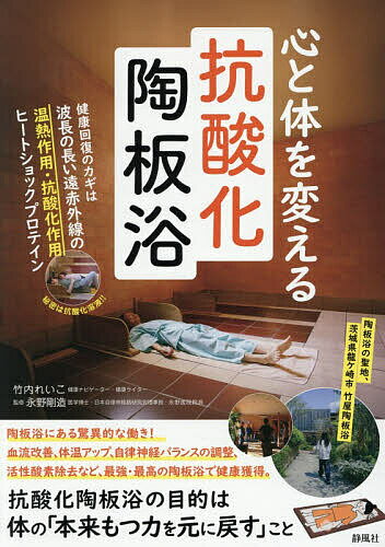 陶板浴　遠赤外線　陶板　足温浴器 陶板浴 エポラーシェ公式通販サイト | ブラウンウッド 全身サイズ ボディ・フェイスケア