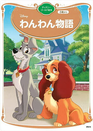 楽天市場】わんわん物語 ミラーの通販
