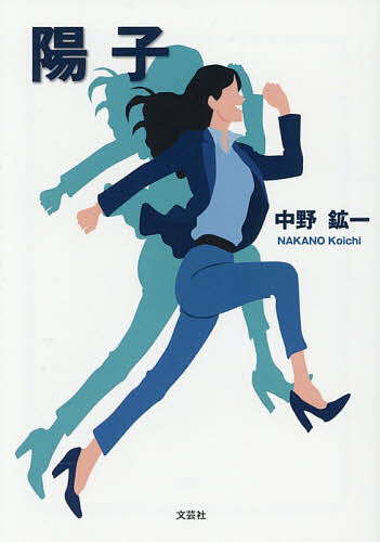 楽天市場】内藤陽子（本・雑誌・コミック）の通販