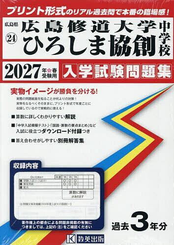 ※商品画像はイメージや仮デザインが含まれている場合があります。帯の有無など実際と異なる場合があります。出版社教英出版発売日2026年04月ISBN9784290197923キーワード2027ひろしましゆうどうだいがくひろしまきようそ 2027ヒロシマシユウドウダイガクヒロシマキヨウソ9784290197923