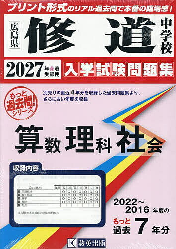 楽天市場】修道中学の通販