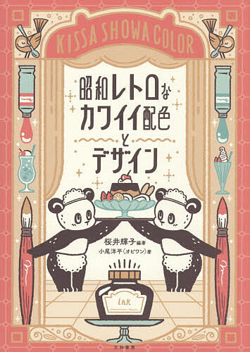 【昭和レトロ】美品♦旺文社 スタディ百科事典…昭和40年９月発行 楽天市場】昭和レトロ 雑貨（デザイン｜美術・工芸品）：ホビー
