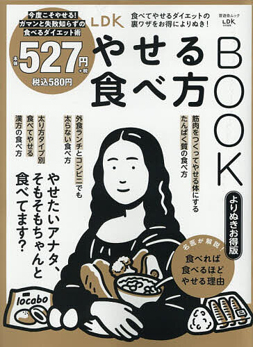 ※商品画像はイメージや仮デザインが含まれている場合があります。帯の有無など実際と異なる場合があります。出版社晋遊舎発売日2026年06月ISBN9784801827028ページ数81Pキーワード健康 えるでいーけーやせるたべかたぶつくLDK／やせる／ エルデイーケーヤセルタベカタブツクLDK／ヤセル／9784801827028内容紹介LDKが見つけた「やせる食べ方」のヒントまとめました。※本データはこの商品が発売された時点の情報です。