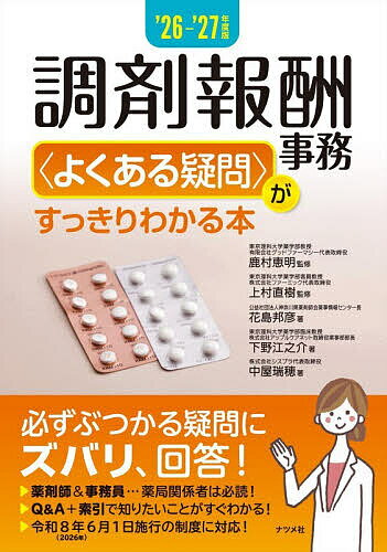 ユーキャン 調剤薬局事務講座 テキスト一式（2025年購入・令和6年版) 楽天市場】調剤薬局事務 テキストの通販