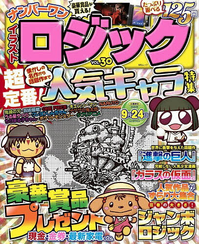【中古】 イラストロジック（5） イラストロジック(5) パズル・ポシェット 中古本・書籍 | ブックオフ