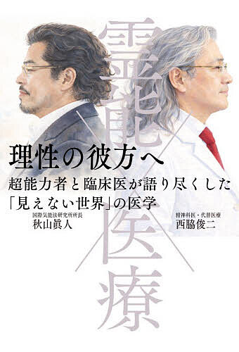 希少　レア　私は宇宙人と出会った 秋山真人 GOMA BOOKS 楽天市場】秋山 眞人（本・雑誌・コミック）の通販