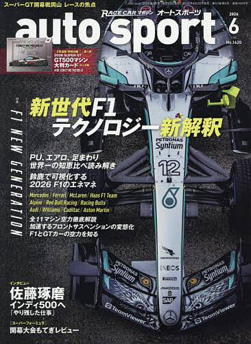 CAR and DRIVER (カー・アンド・ドライバー) 2026年 6月号 [雑誌]