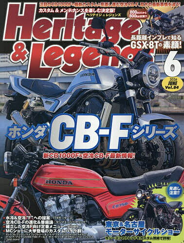 【送料無料】Heritage Legends Vol.84 2026年6月号 【ミスター バイクBG増刊】【雑誌】