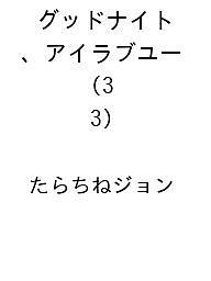 楽天市場】グッドナイト 27000の通販
