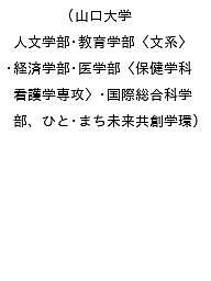 楽天市場】山口大学 過去問題集の通販