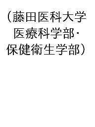 楽天市場】赤本 藤田医科大学の通販