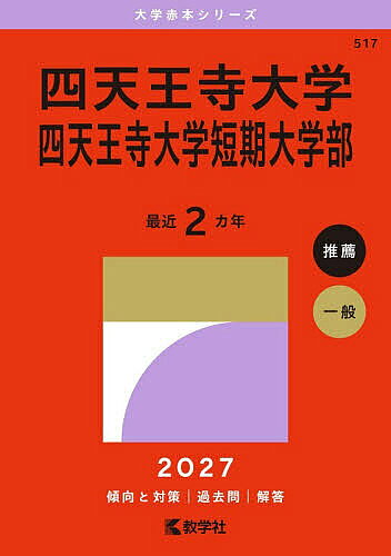 ※商品画像はイメージや仮デザインが含まれている場合があります。帯の有無など実際と異なる場合があります。出版社教学社発売日2026年07月30日ISBN9784325278467キーワードしてんのうじだいがく・してんのうじだいがくたんきだ シテンノウジダイガク・シテンノウジダイガクタンキダ9784325278467
