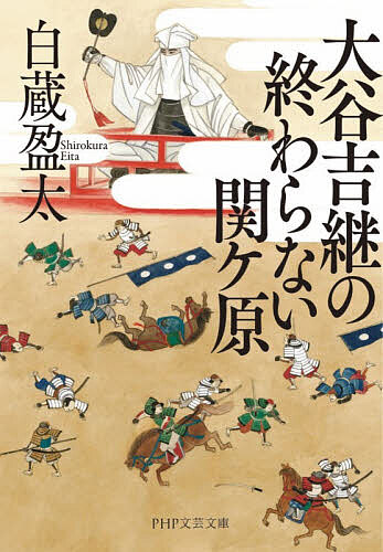 楽天市場】戦国basara 大谷吉継の通販