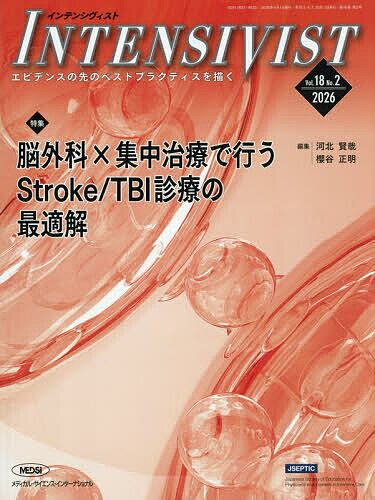 Medicine, Pharmacy - 【送料無料】INTENSIVIST Vol.18No.2(2026)