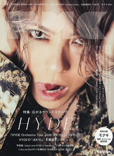 【送料無料】〔予約〕ぴあMUSIC COMPLEX(PMC) Vol.40(表紙:HYDE)（楽天・bookfan 2号店 楽天市場店）
