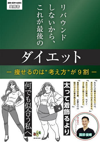 【中古】本当の骨盤回しで下腹スリム これで効かなきゃあきらめて！ /ミディアム/波多野賢也（大型本）