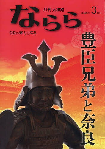 楽天市場】ならら（本・雑誌・コミック）の通販