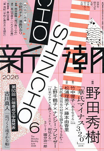【中古】ミステリマガジン　No.394/1989年2月号特集/アメリカン・クライム　ゴールト、マクドナルド、ケイン、ハンセン早川書房1989年2月発行A5判雑誌/本体（ページ）変色有/裏表紙角オレ有［管理番号］文学2556