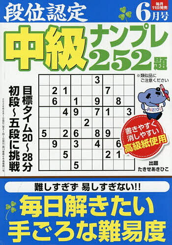 ※商品画像はイメージや仮デザインが含まれている場合があります。帯の有無など実際と異なる場合があります。出版社白夜書房発売日2026年05月11日JAN4912060490669雑誌版型B6キーワードだんいにんていちゆうきゆうなんぷれ2 ダンイニンテイチユウキユウナンプレ24912060490669