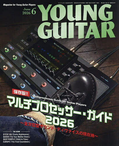 【送料無料】ヤングギター 2026年6月号【雑誌】