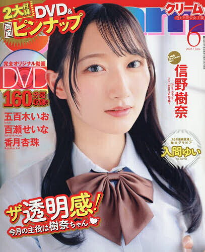 楽天市場】クリーム 写真集（本・雑誌・コミック）の通販