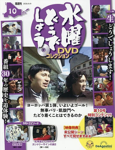 水曜どうでしょうDVD26巻セット 楽天市場】水曜どうでしょうdvd 26の通販
