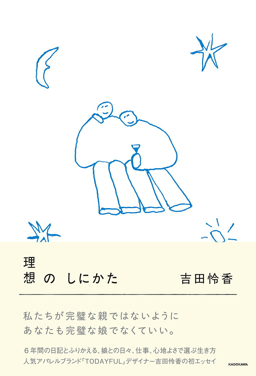 小児欲望 [ 市川倭 ]